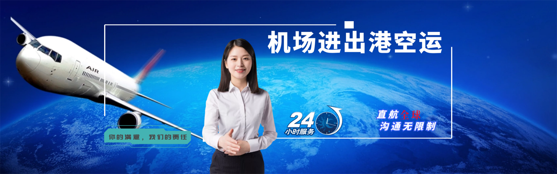 汪清到保加利亚物流公司-汪清至保加利亚物流专线-汪清空运到保加利亚-优时通物流有限公司